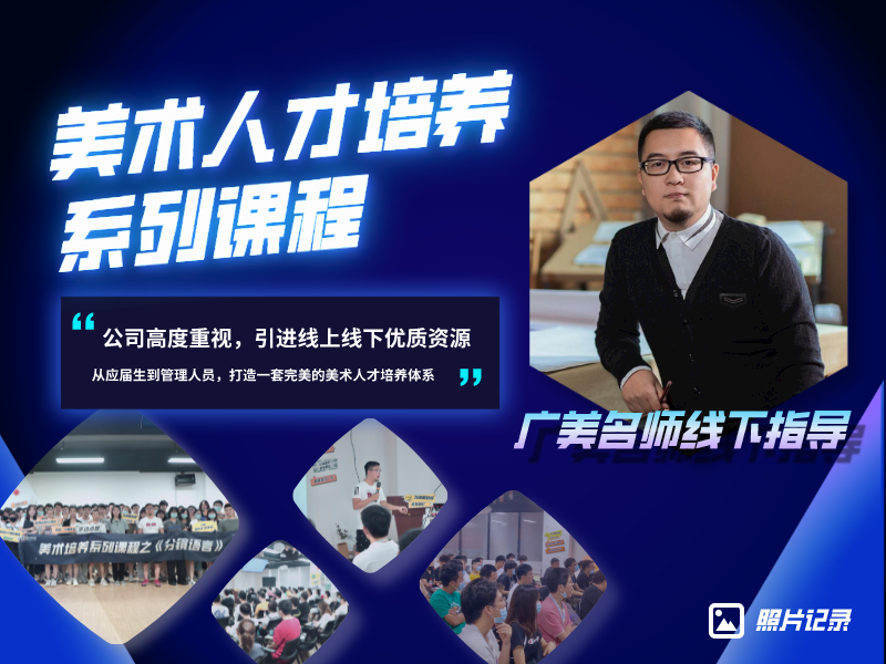 美术人才培养系列课程