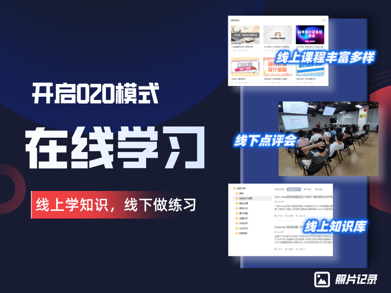 在线学习