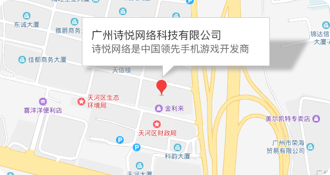 诗悦位置