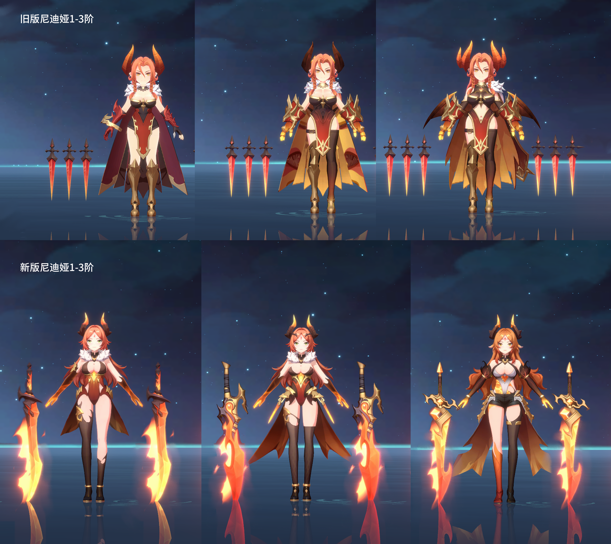 旧新尼迪娅模型.png