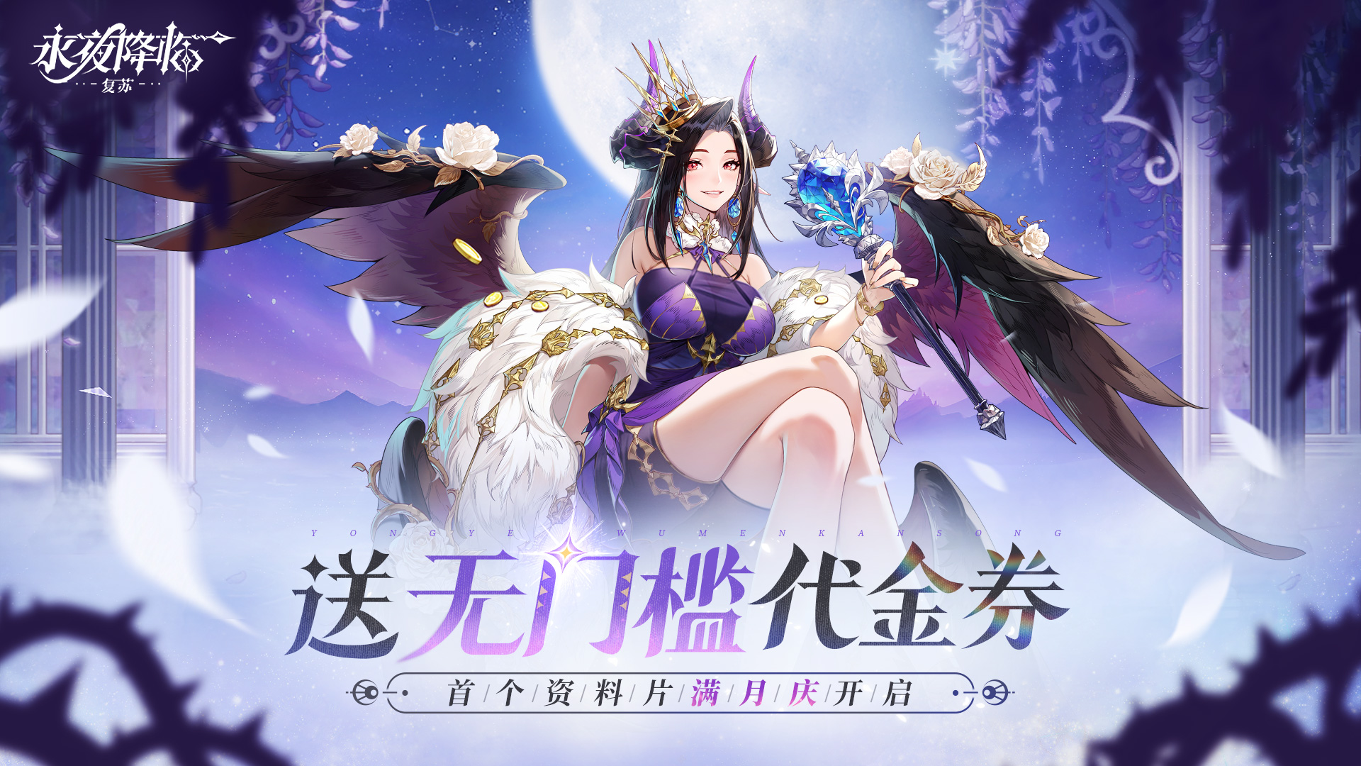 满月祭banner1.jpg