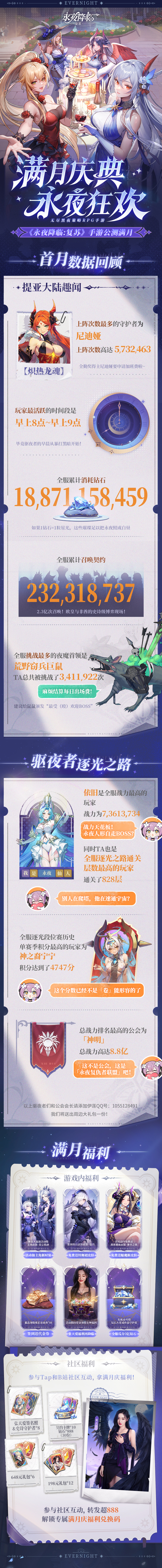 版本-250328-品牌-社区活动H5-町.jpg
