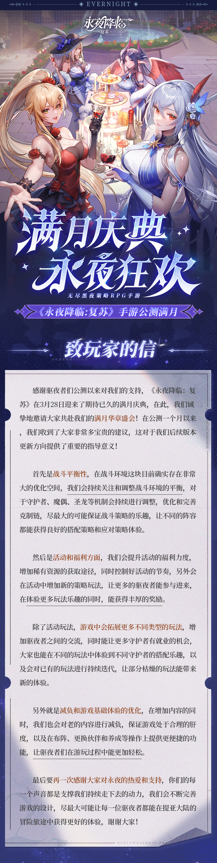 研发的话.png