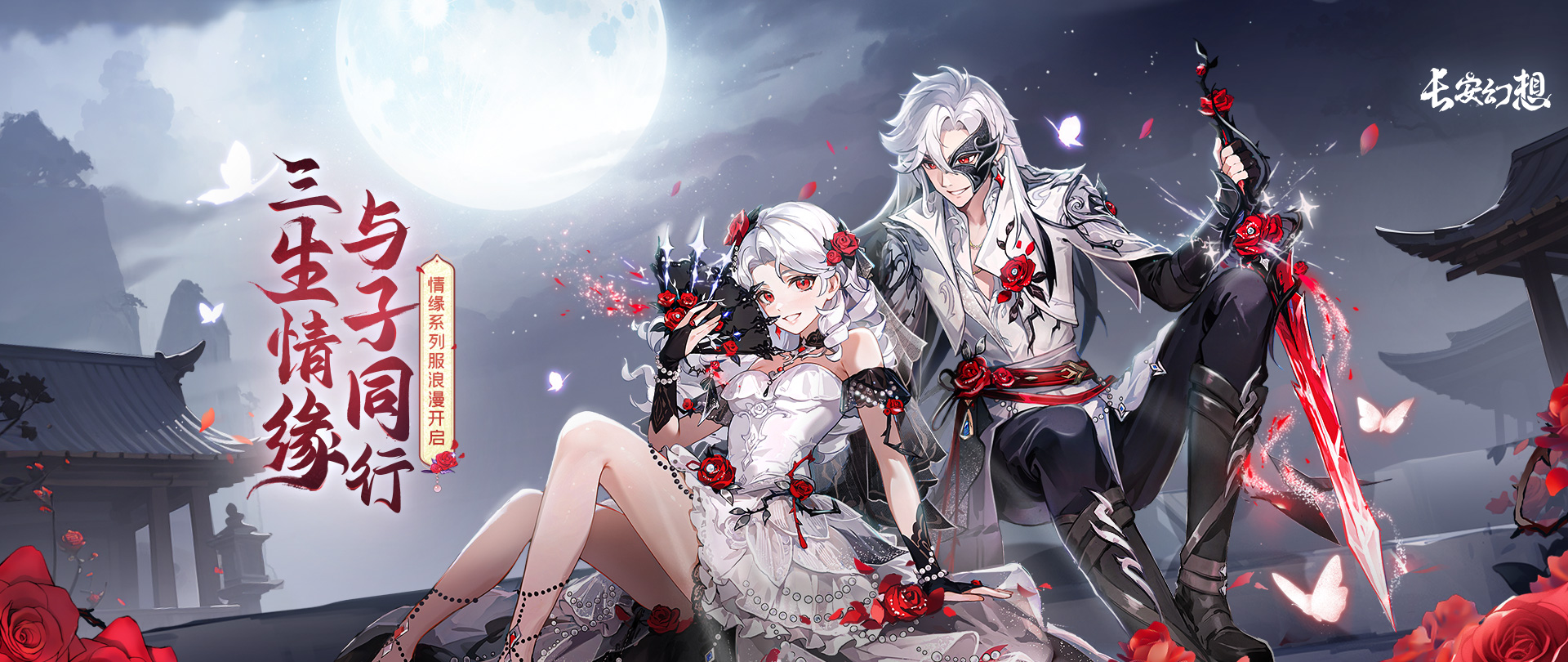 仙侠竖版回合手游【长安幻想】+自动架设脚本+管理后台+安卓-若梦游戏