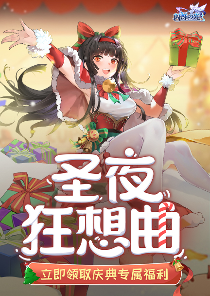 天照大御神新皮肤