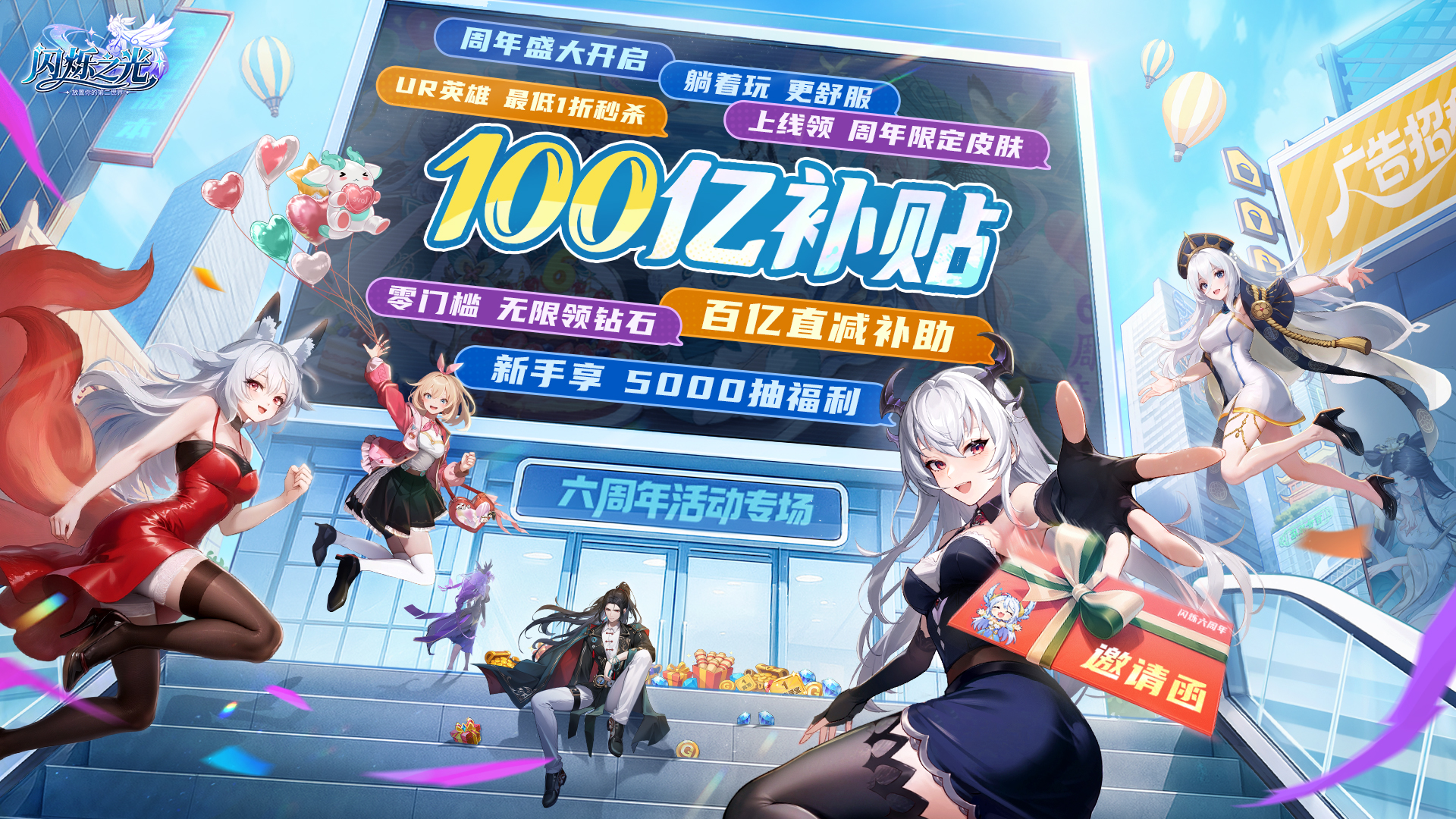 新服预约 | 众多福利来袭，上线即送5000抽，更有6400%返利等你拿！